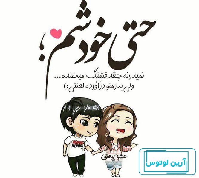 عکس پروفایل دونفره خفن عاشقانه کارتونی