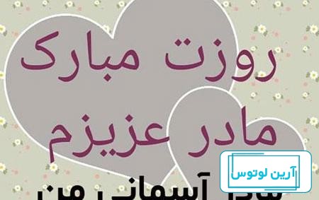 عکس پروفایل روز مادر آسمانی
