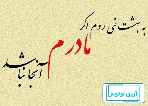 عکس پروفایل روز مادر آسمانی
