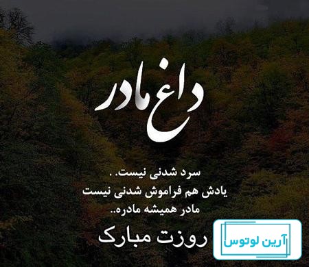 عکس پروفایل روز مادر برای مادران آسمانی