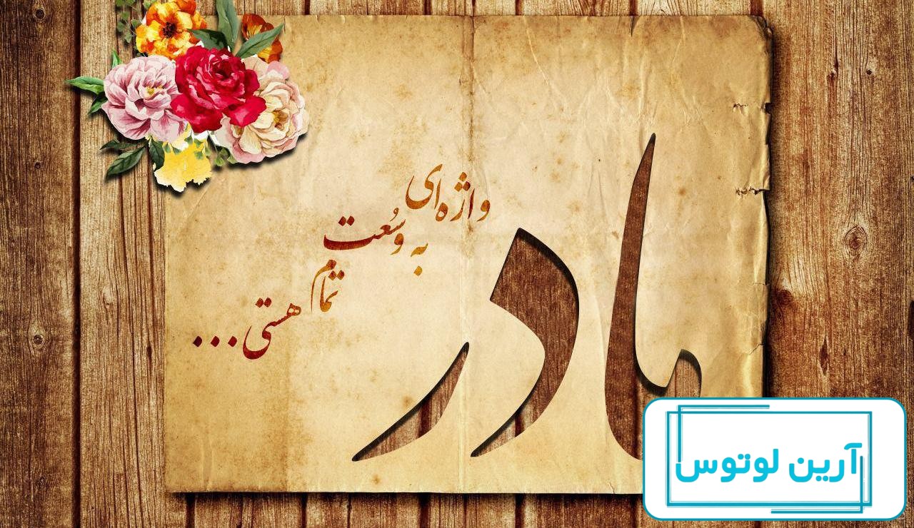 عکس پروفایل روز مادر برای مادران آسمانی