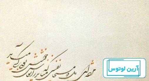 عکس پروفایل شعر دار با معنی ( عکس نوشته با شعرهای زیبای عاشقانه و جدایی)