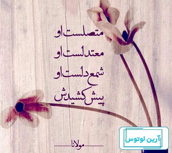 عکس پروفایل شعر عاشقانه و بسیار زیبا و رمانتیک