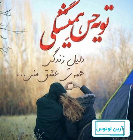 عکس پروفایل عاشقانه و احساسی - سری ۱ - ستاره