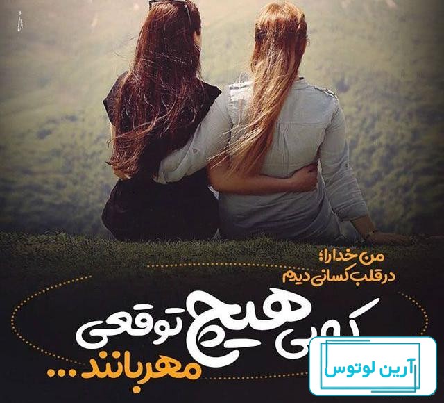 عکس پروفایل عاشقانه برای اینستاگرام