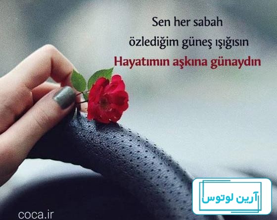 عکس پروفایل عاشقانه ترکیه