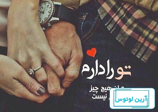 عکس پروفایل عاشقانه جدید + ایده‌های خلاقانه عکس پروفایل - مجله پیام سرا