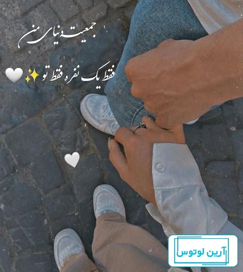 عکس پروفایل عاشقانه جدید (جدیدترین عکس پروفایل دخترونه عاشقانه زیبا)
