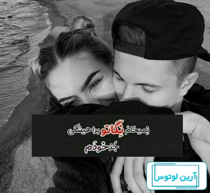 عکس پروفایل عاشقانه خاص و شیک + پروفایل عاشقانه دونفره جدید