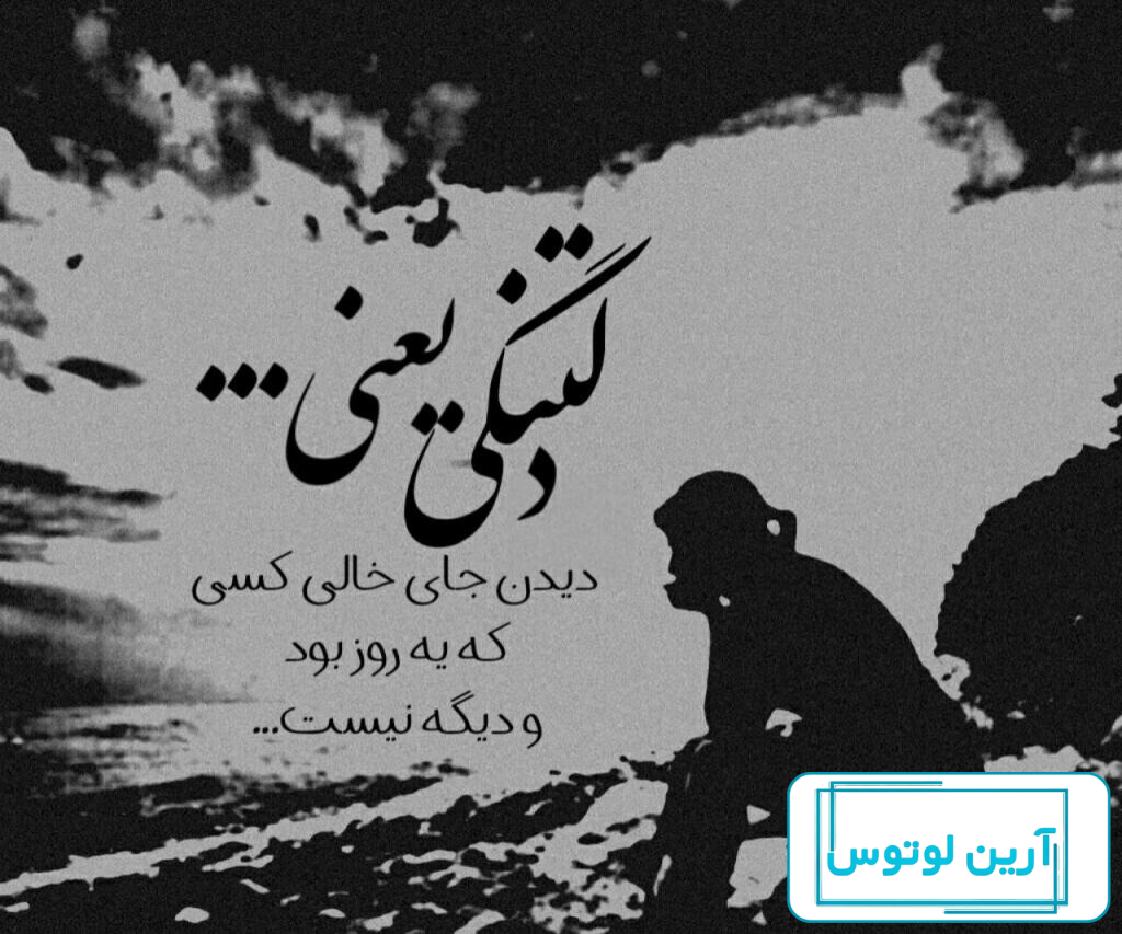 عکس پروفایل عاشقانه دوری از همسر