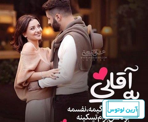 عکس پروفایل عاشقانه شوهرم