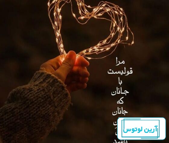 عکس پروفایل عاشقانه متنی