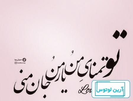 عکس پروفایل عاشقانه مفهومی و زیبا با متن های بسیار سنگین