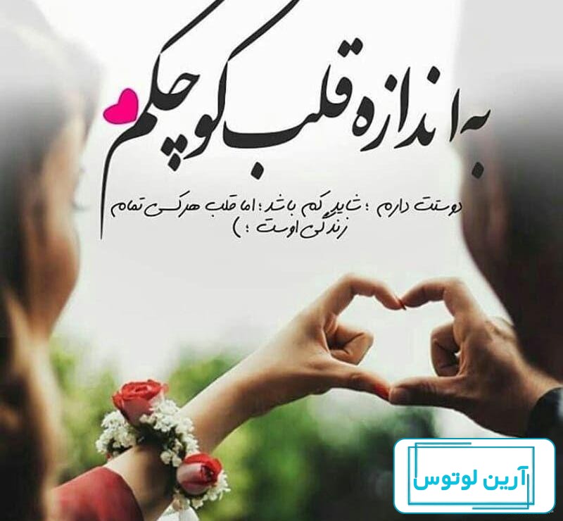 عکس پروفایل عاشقانه نفسم به نفست بنده