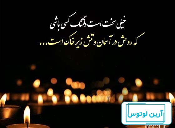 عکس پروفایل عزیز آسمانی