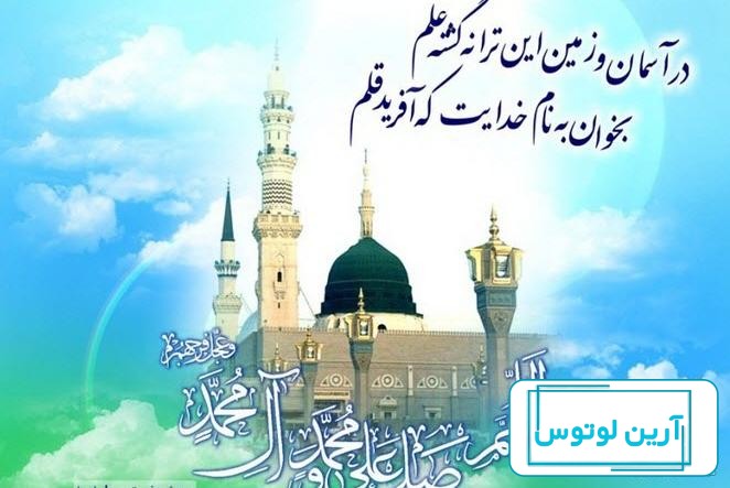 عکس پروفایل عید مبعث جدید