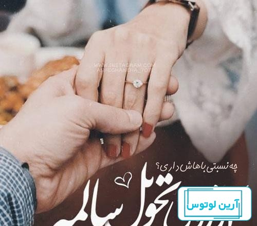عکس پروفایل عید نوروز جدید + عکس پروفایل سال نو مبارک جدید