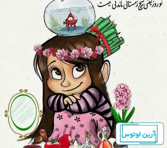 عکس پروفایل عید نوروز ۱۴۰۲ ❤️+ استوری ویژه سال نو مبارک 2023 - ماگرتا