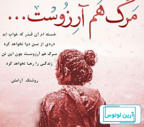 عکس پروفایل غمگین برای مرگ عزیزان