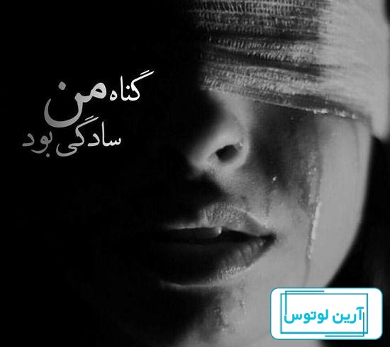 عکس های پروفایل غمگین بچه گانه
