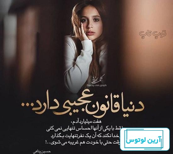عکس پروفایل غمگین خسته شدن از زندگی