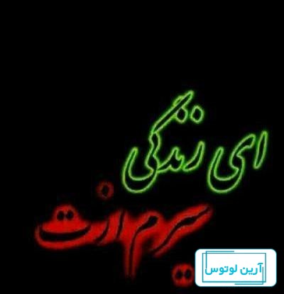 عکس پروفایل غمگین مرگ