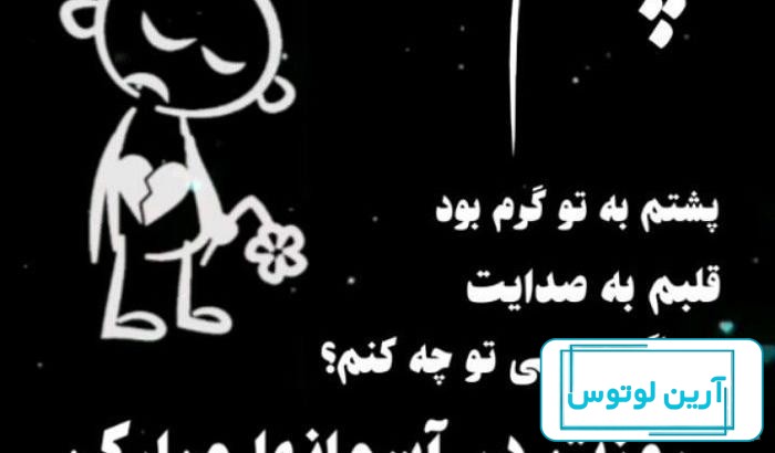 عکس پروفایل غمگین مرگ پدر شوهر