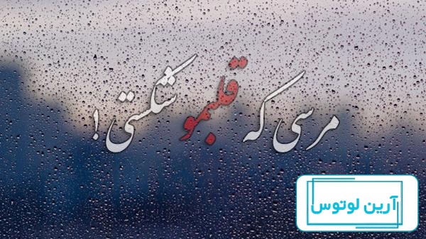 عکس پروفایل غمگین نوشته دار - عکس نودی