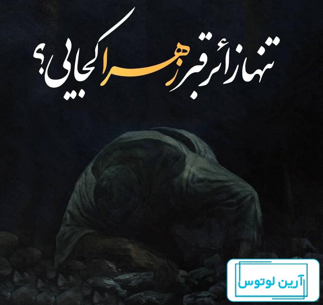 35 عکس پروفایل فاطمیه 1401 + عکس استوری ایام فاطمیه - Tjoor