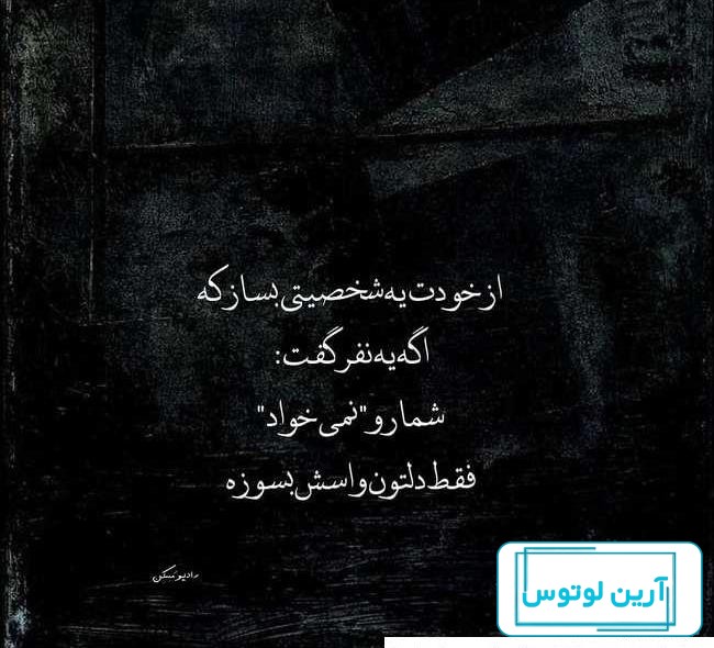 عکس پروفایل فلسفی | 110 عکس نوشته جملات سنگین و تیکه دار خفن • مجله تصویر  زندگی