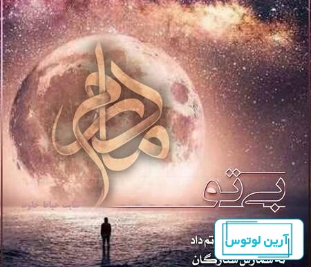 عکس پروفایل فوت مادر از دست رفته و عکس نوشته غمگین روز مادر