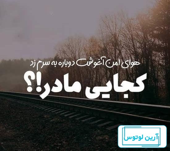 عکس پروفایل مادر آسمانی