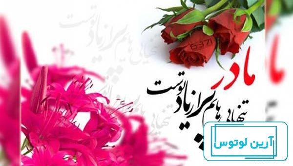 عکس پروفایل مادر آسمانیم تولدت مبارک
