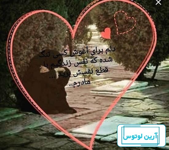 عکس پروفایل مادر آسمانیم روزت مبارک