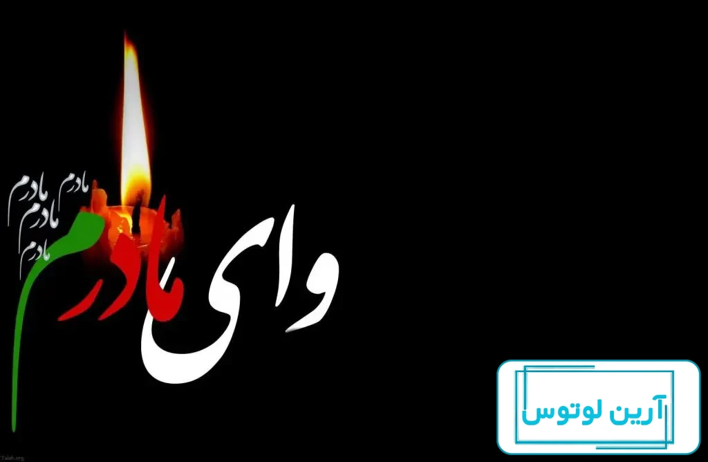 عکس پروفایل مادر آسمانیم روزت مبارک