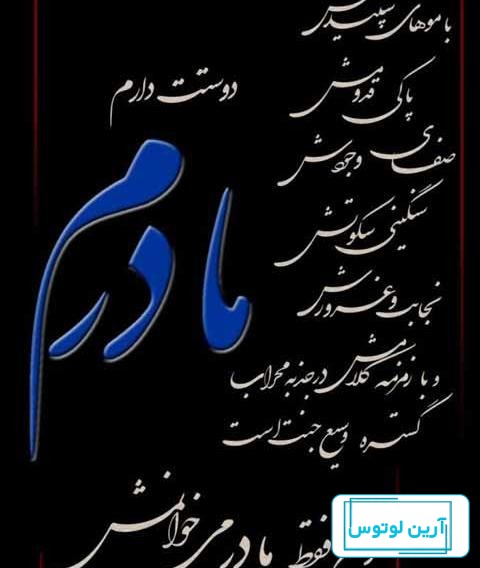 عکس پروفایل مادر مرده