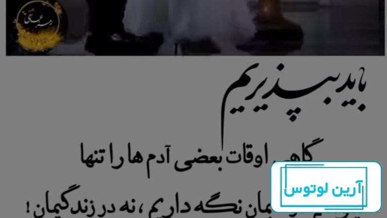 عکس پروفایل متن دار زیبا و خاص + عکس پروفایل متن دار سنگین