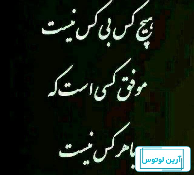 عکس پروفایل + متن فاز سنگین