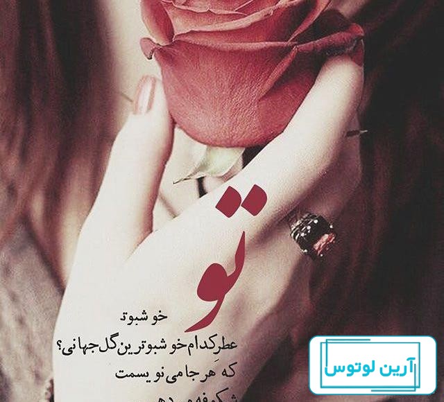 عکس پروفایل در مورد بهار