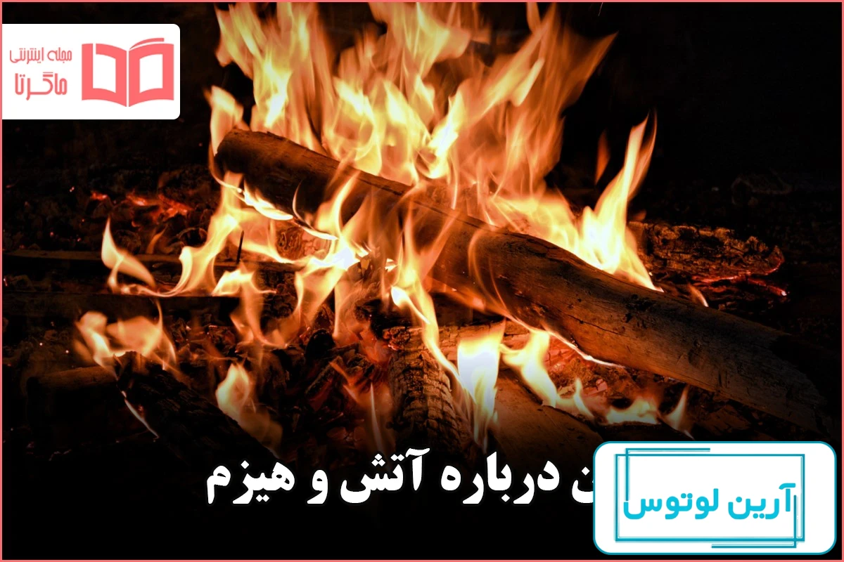 عکس پروفایل پسرانه عاشقانه؛ قلب و آتش