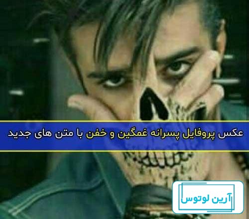 عکس پروفایل پسرانه مغرور با پس زمینه سیاه سفید برای اینستا