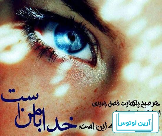 عکس پروفایل چشم فانتزی - عکس نودی