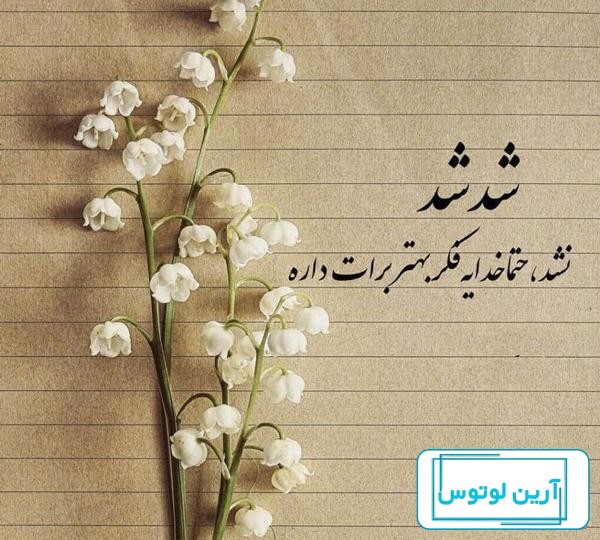 عکس پروفایل گل زیبا و شیک، خاص و جدید دخترانه برای واتساپ و تلگرام