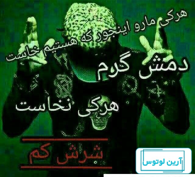 عکس پسرانه لاتی خفن و شاخ برای پروفایل با متن و بدون متن