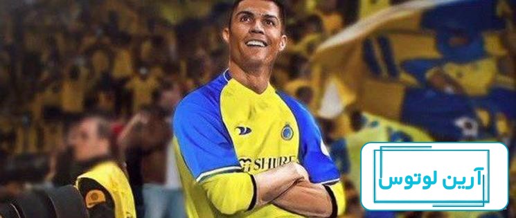 عکس های کریستیانو رونالدو در النصر عربستان CR7 + حواشی زندگی در عربستان |  تابان