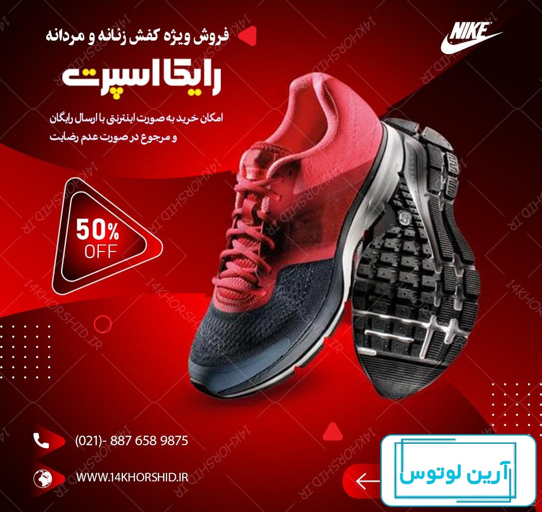 عکس کفش اسپرت پسرانه برای پروفایل - عکس نودی