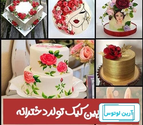 عکس کیک تولد عروسک های بی تی اس
