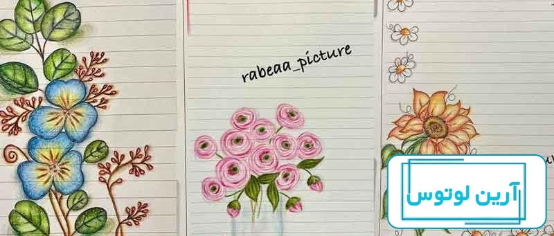 عکس گل برای تزیین دفتر مشق
