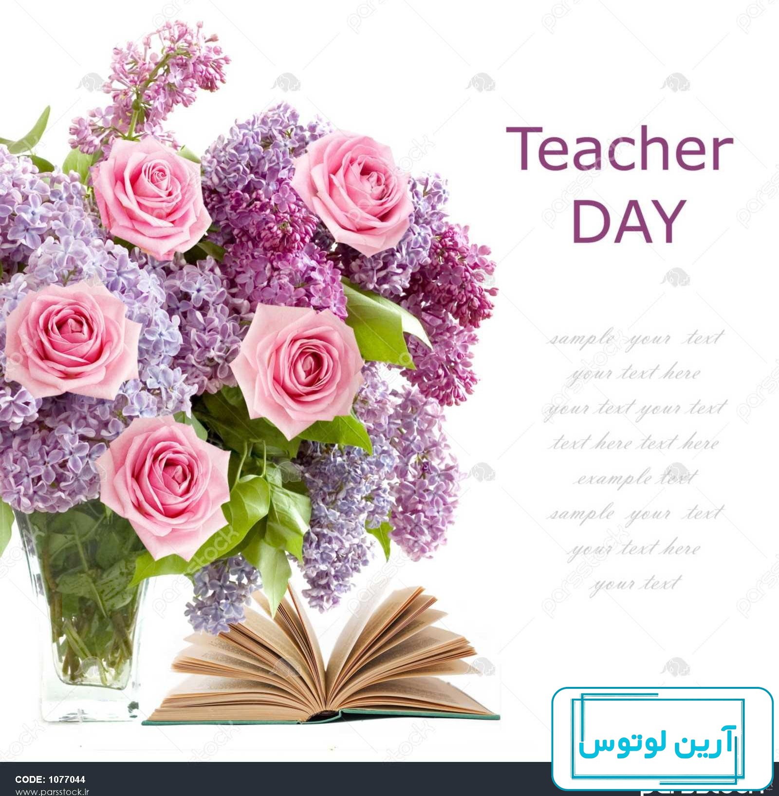 عکس گل طبیعی برای روز معلم