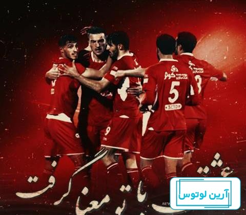 عکس| یک ستاره رسماً به پرسپولیس پیوست